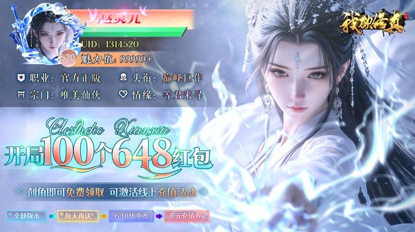 我欲修真：执掌天地之力，踏上0.1折的巅峰仙途