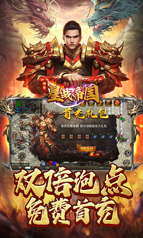 星战帝国游戏截图3