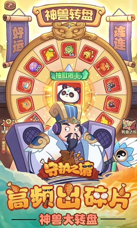 游戏截图