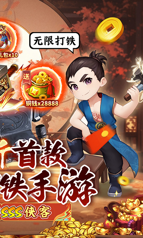 一代掌门游戏截图2