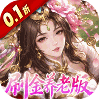 傲视神魔传