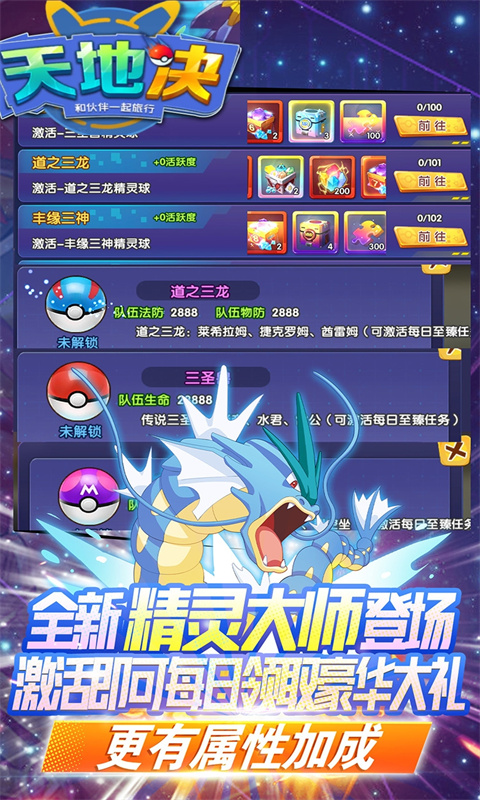 天地决游戏截图3