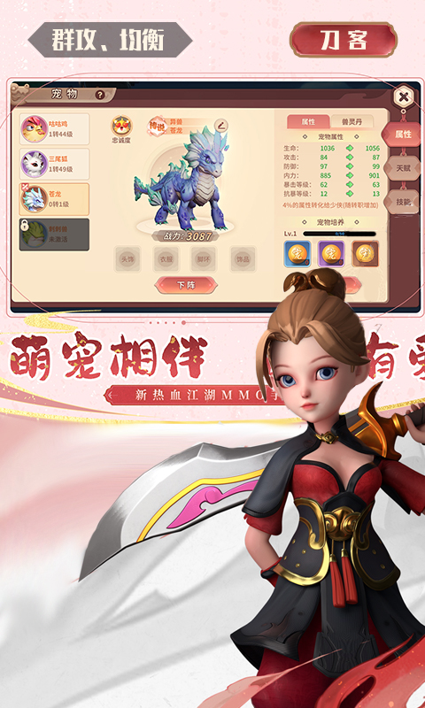 再见江湖游戏截图1