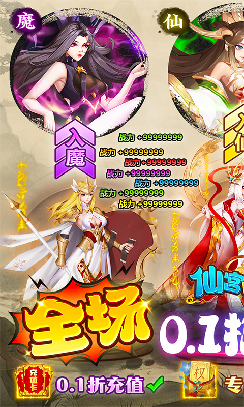 仙宫战纪游戏截图1