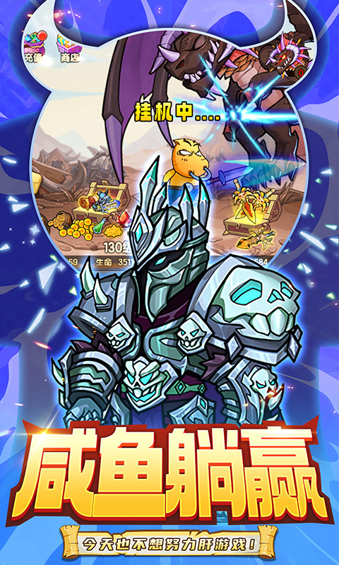 全民疯乐战游戏截图1