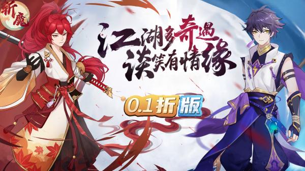 斩魔(剑诀0.1)