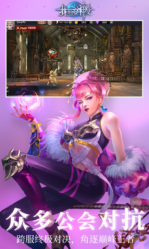 我的女神OL游戏截图5