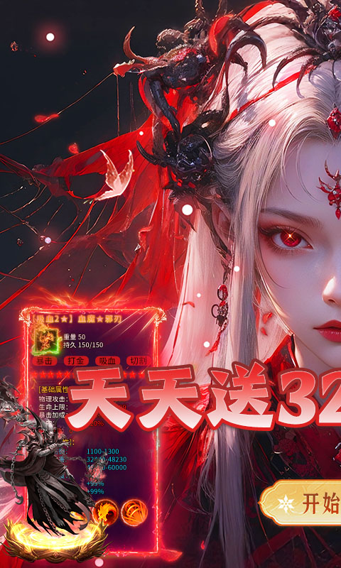 海狼(天天328免费版)