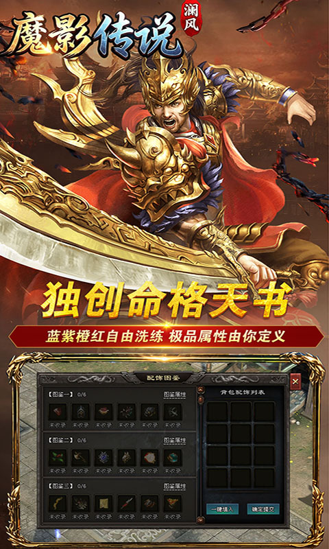 魔影传说 宣传图 2