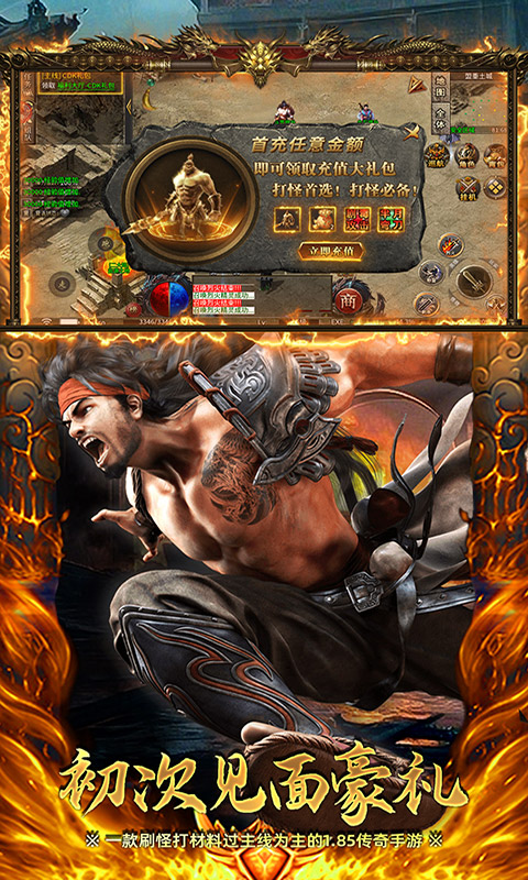 英雄也疯狂游戏截图3