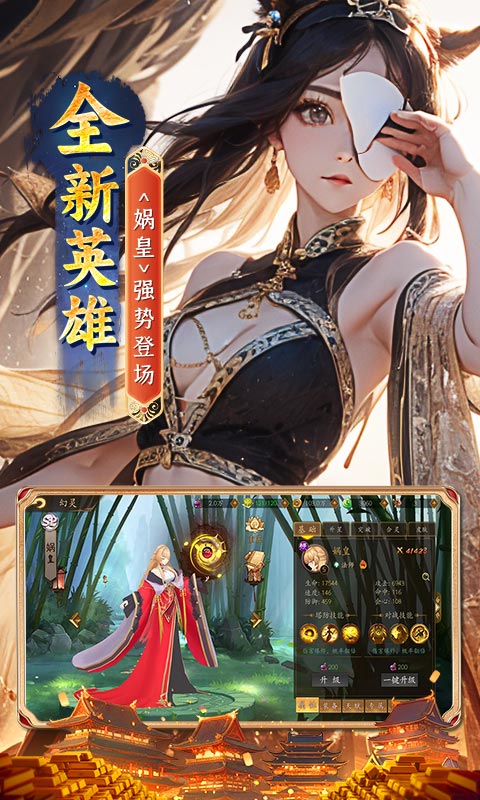 悠唐天下游戏截图2