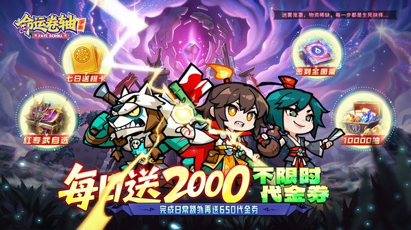 命运卷轴手游：化身破晓者，集结伙伴揭开上古迷雾秘辛