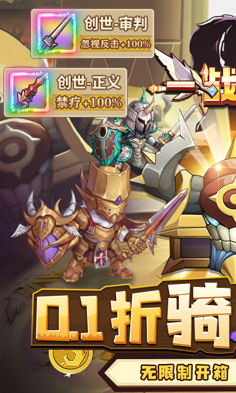 一战封神游戏截图1