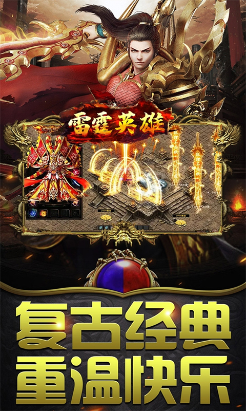 雷霆英雄游戏截图4