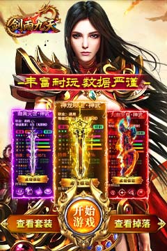 剑雨九天(封神复古多职业)