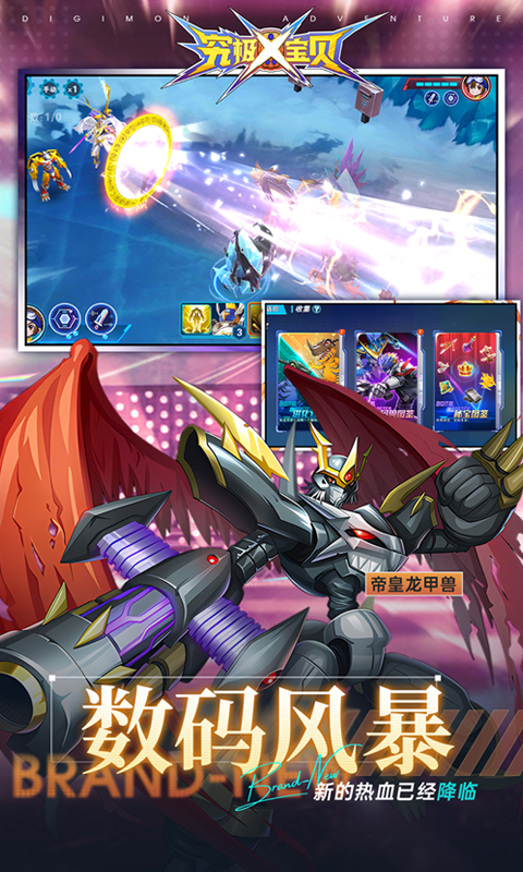 究极宝贝游戏截图2