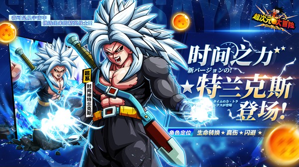 超次元大冒险(0.05折双倍超金满V版)