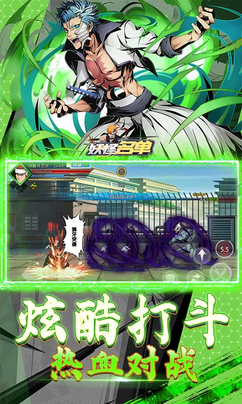 妖怪名单游戏截图4