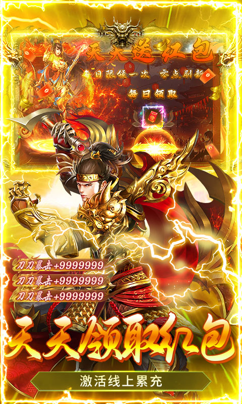 盖娅战记(攻速三职业)