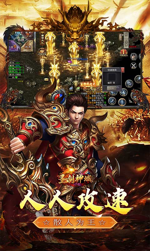 圣剑神域 宣传图 5