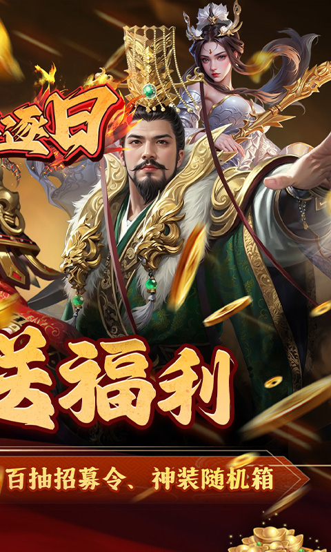 火海逐日游戏截图2