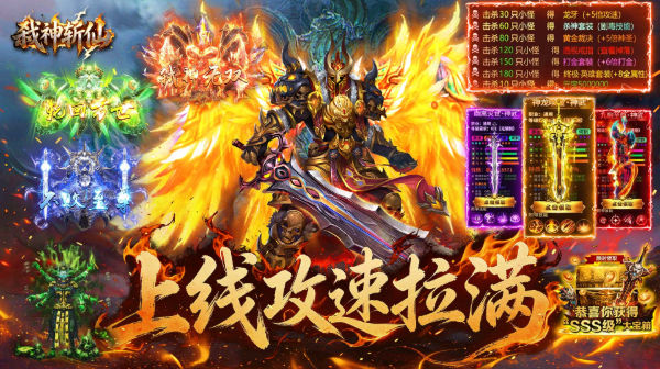 弑神斩仙官方下载-刀刀真实充值超变传奇全民打金