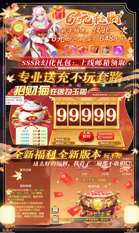 少年封神榜OL(定制版)
