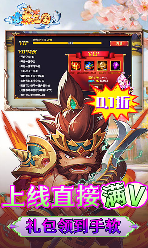 水煮三国游戏截图4