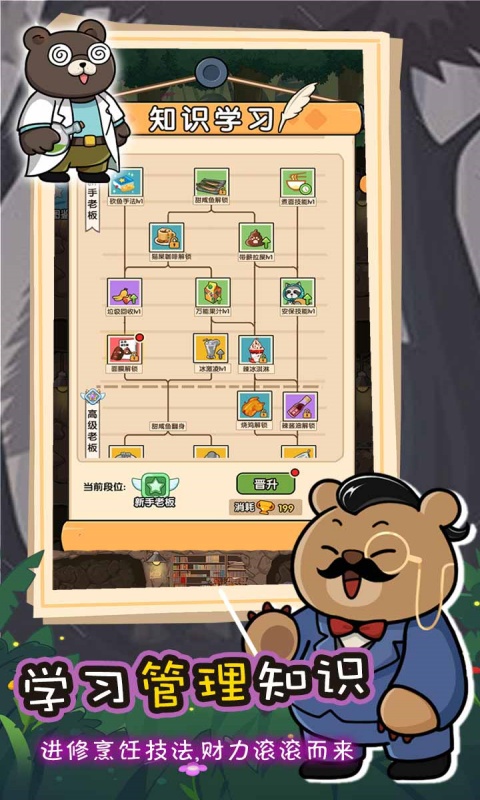 萌喵宠物店游戏截图2