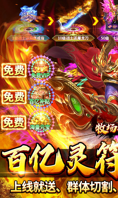 牧场传奇游戏截图1