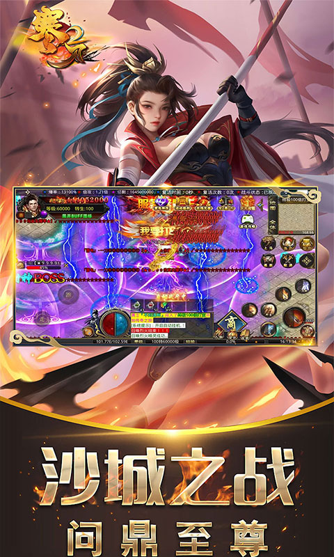 寒刃2游戏截图4