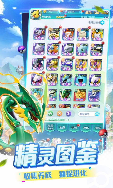 暴龙世界游戏截图5