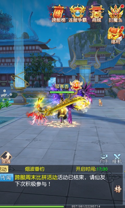 傲视神魔传游戏截图4