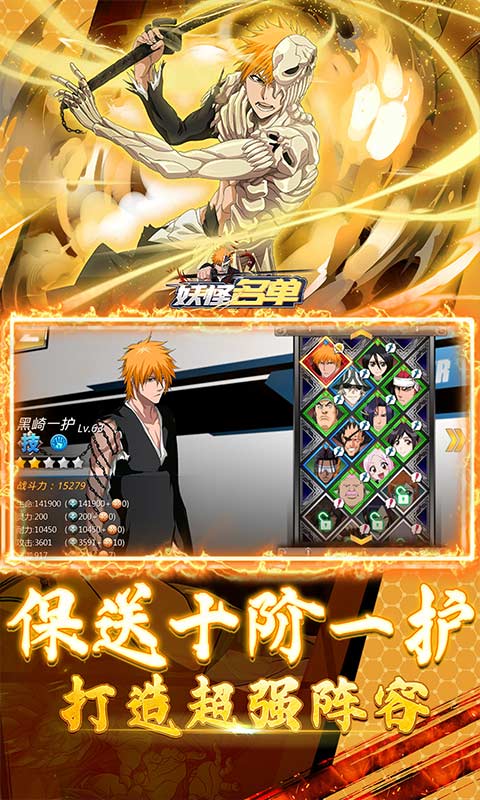 妖怪名单游戏截图3