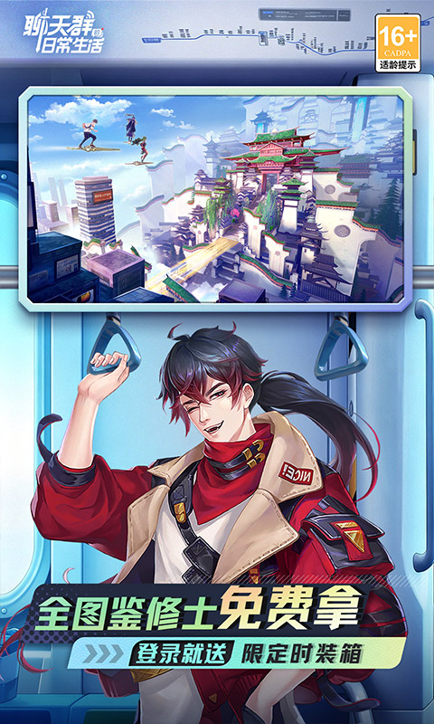 截图