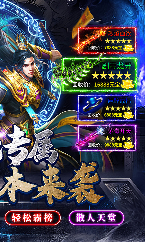 仙旅奇缘游戏截图2