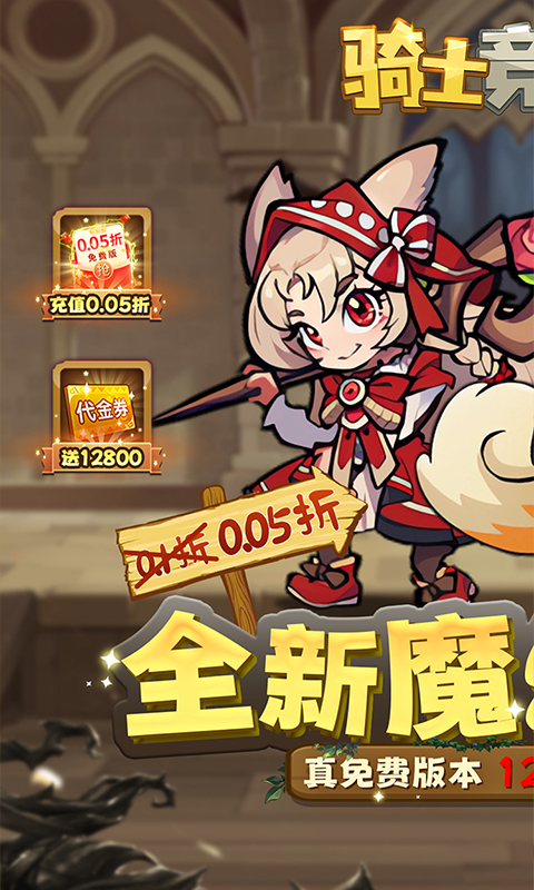 骑士竞技场游戏截图1