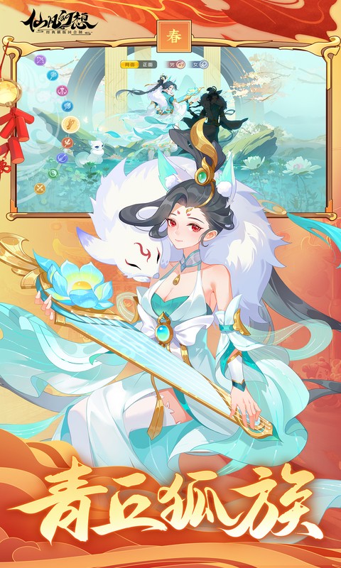 仙凡幻想(4.5折无限洗髓版)