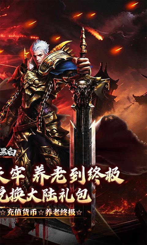 月影黑白截图
