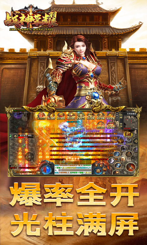 战神荣耀游戏截图2