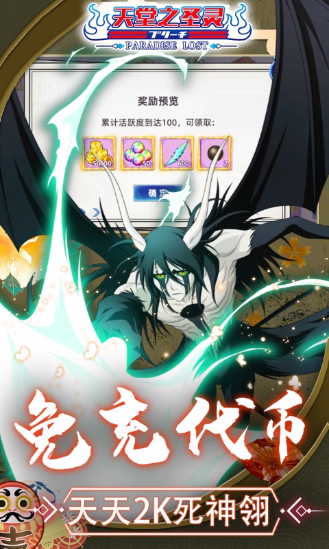天堂之圣灵游戏截图3
