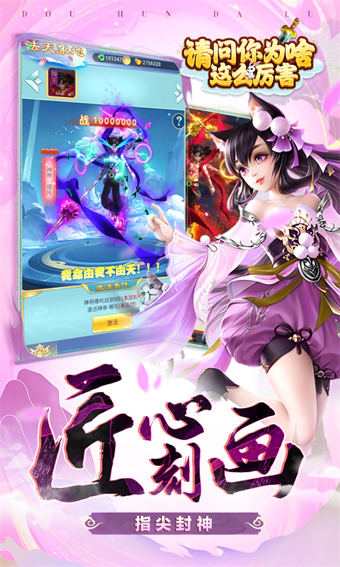 请问你为啥这么厉害游戏截图1