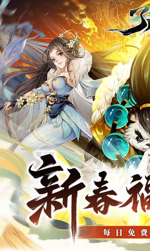 了凡录游戏截图1