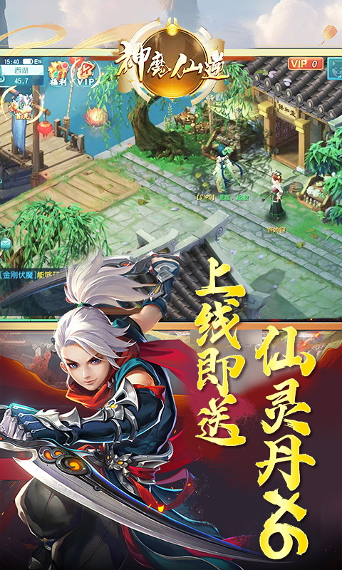神魔仙逆游戏截图5