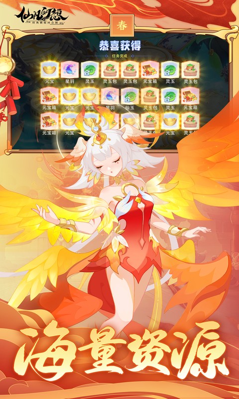 仙凡幻想(4.5折无限洗髓版)