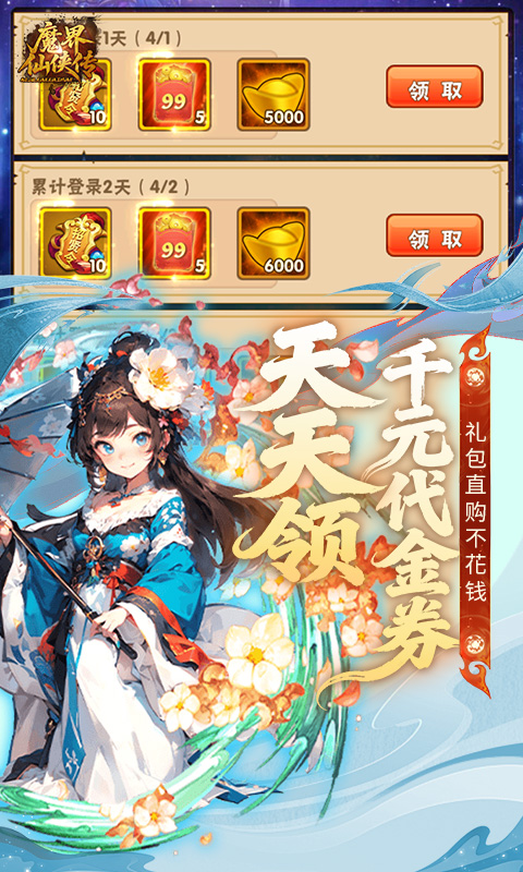 游戏截图