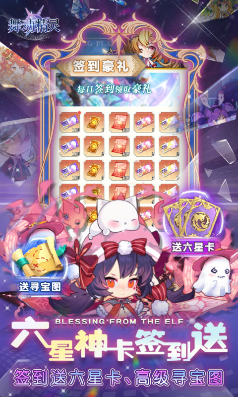 舞动精灵游戏截图4