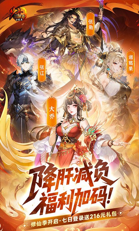 少年三国志游戏截图5