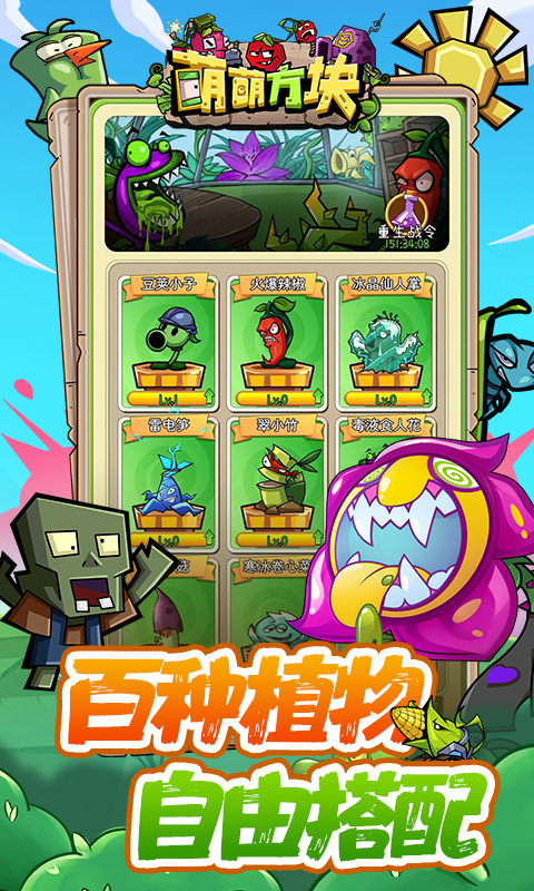 萌萌方块游戏截图3