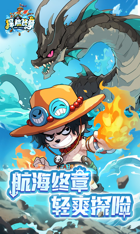 探险终章游戏截图1